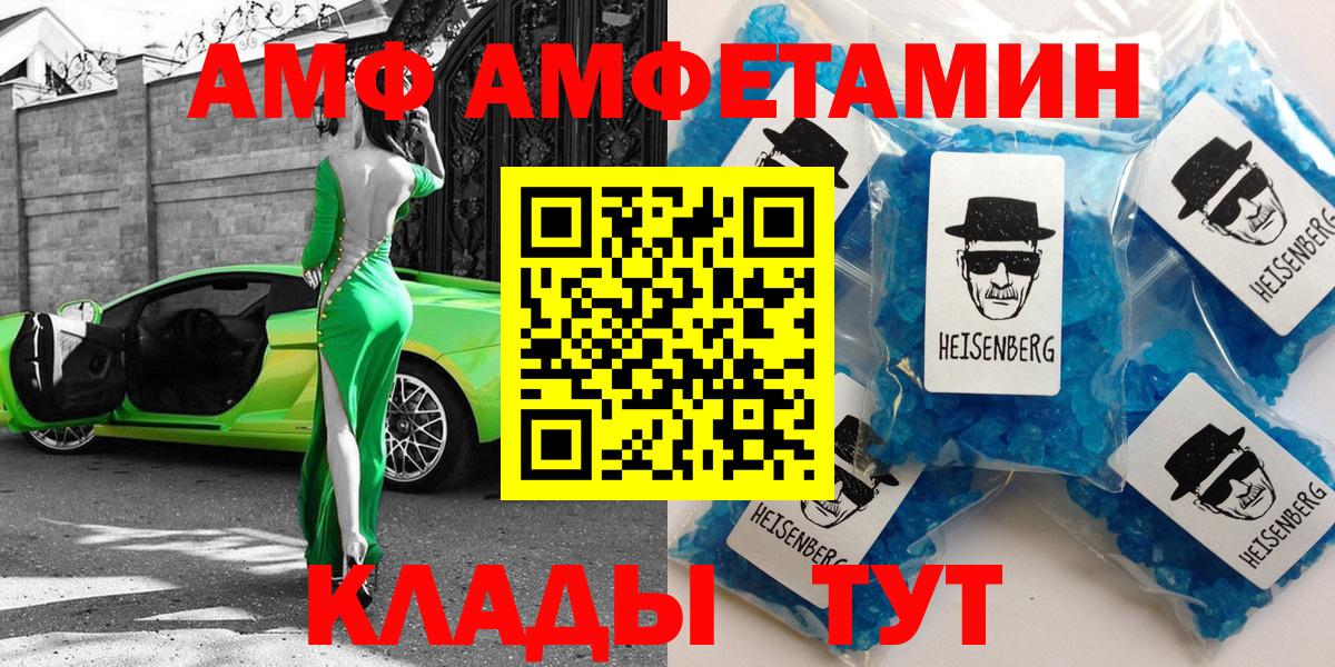 Ржев  Amphetamine VHQ  Amphetamine  Вход с VPN 