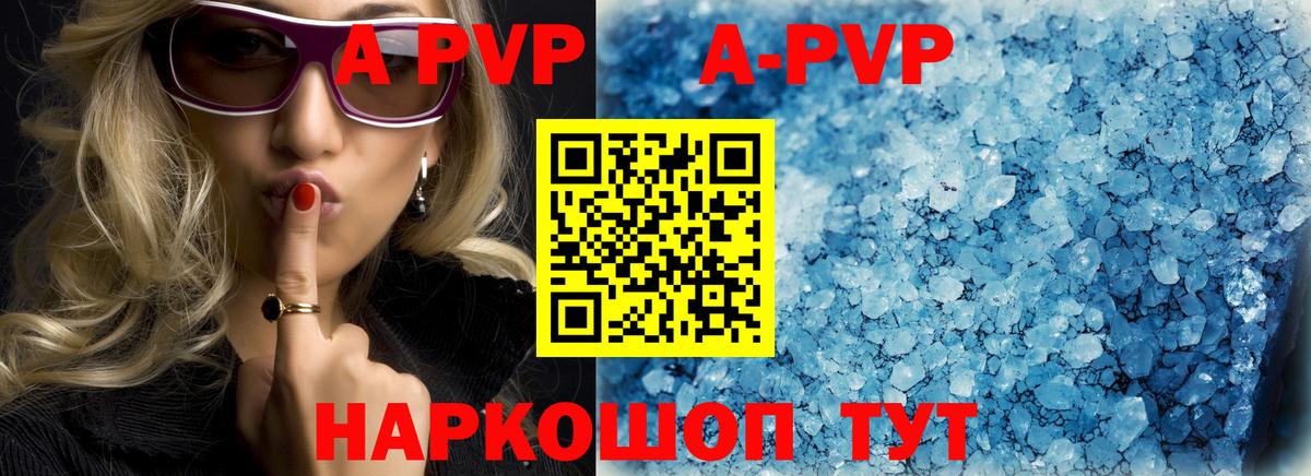 А ПВП крисы CK Ржев