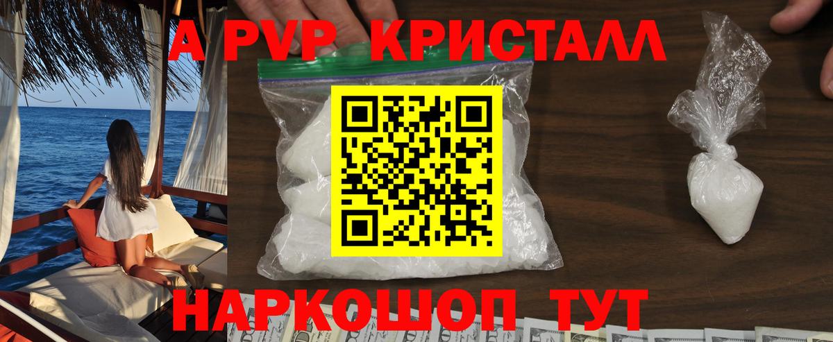 A PVP крисы CK  Alpha-PVP СК  Вход с VPN  А ПВП СК  Alpha-PVP  Ржев 