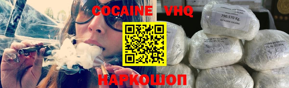 Ржев  Кокаин 99%  Вход с VPN  КОКАИН Fish Scale 