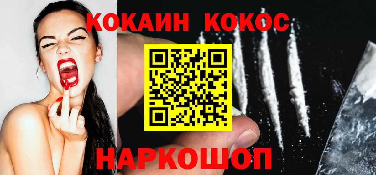 COCAIN 99% Ржев