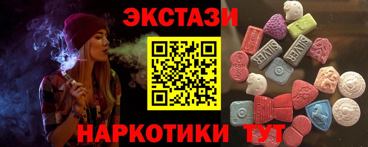 Экстази 250 мг Ржев