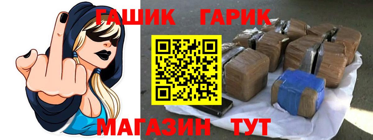 ГАШИШ гарик Ржев