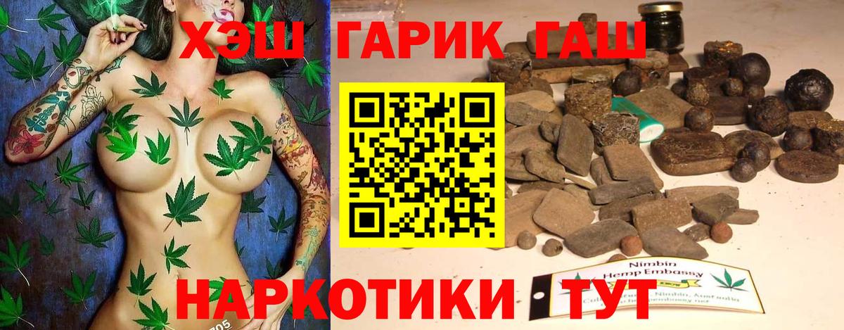 Ржев  ГАШ VHQ  ГАШИШ AMNESIA HAZE  Вход с VPN 