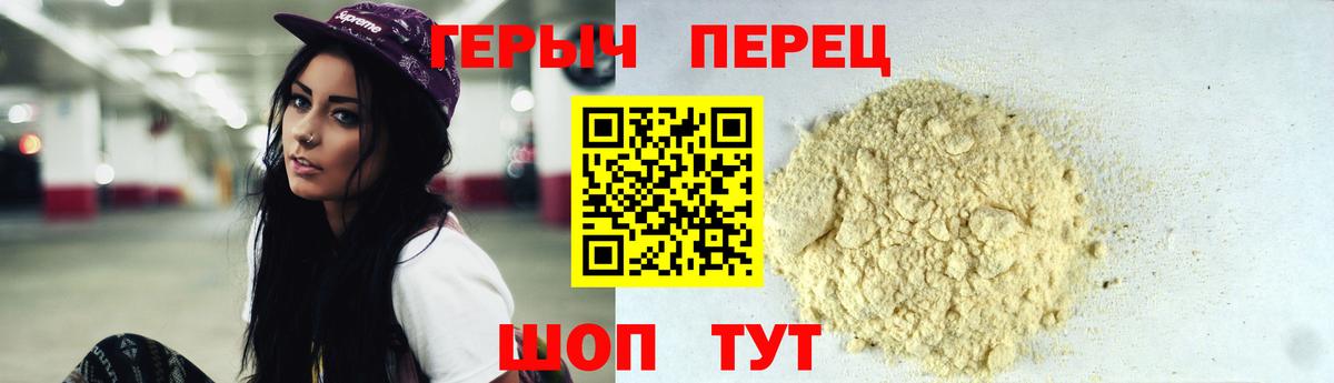 Героин хмурый  Вход с VPN  Ржев 