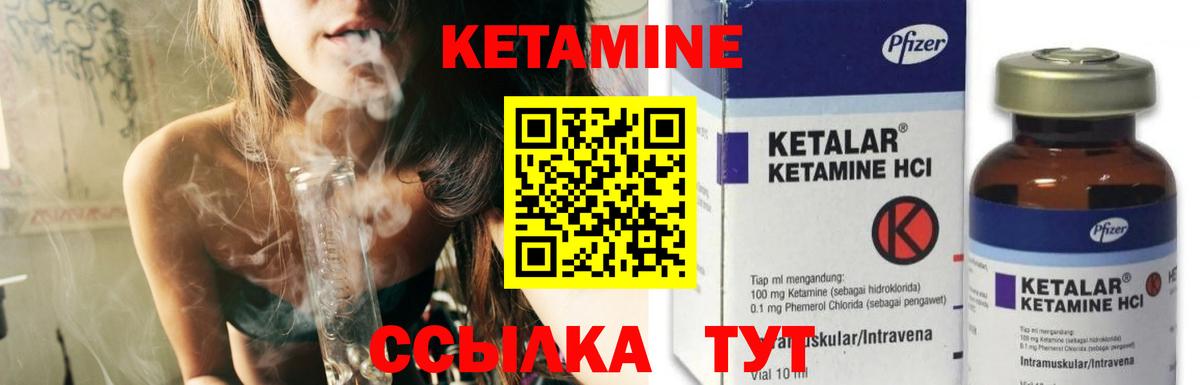 Кетамин ketamine Ржев