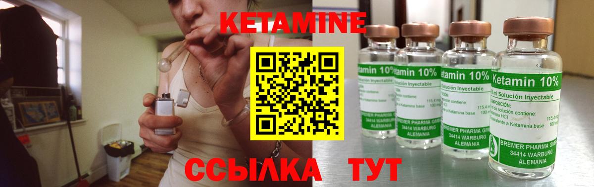 Ржев  Кетамин VHQ  Вход с VPN 