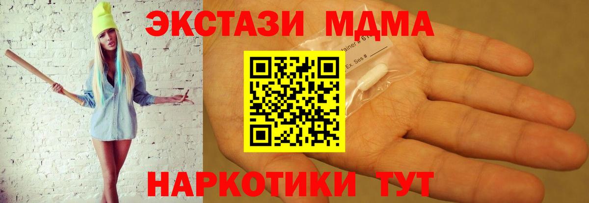MDMA crystal  Вход с VPN  Ржев  MDMA crystal 