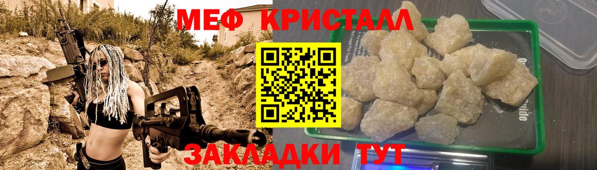 МЕФ Ржев