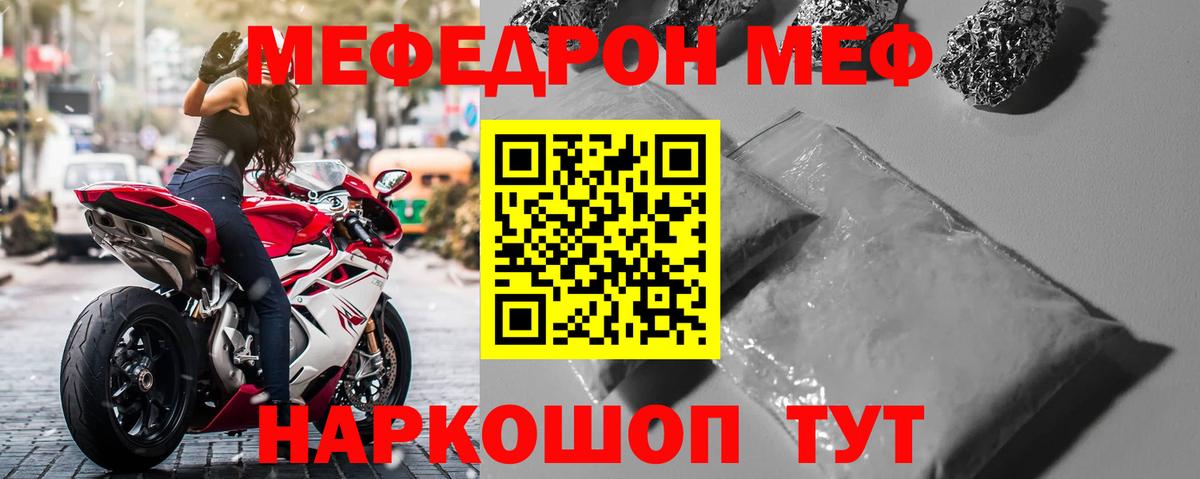 Мефедрон 4 MMC  Вход с VPN  Ржев  Меф кристаллы 