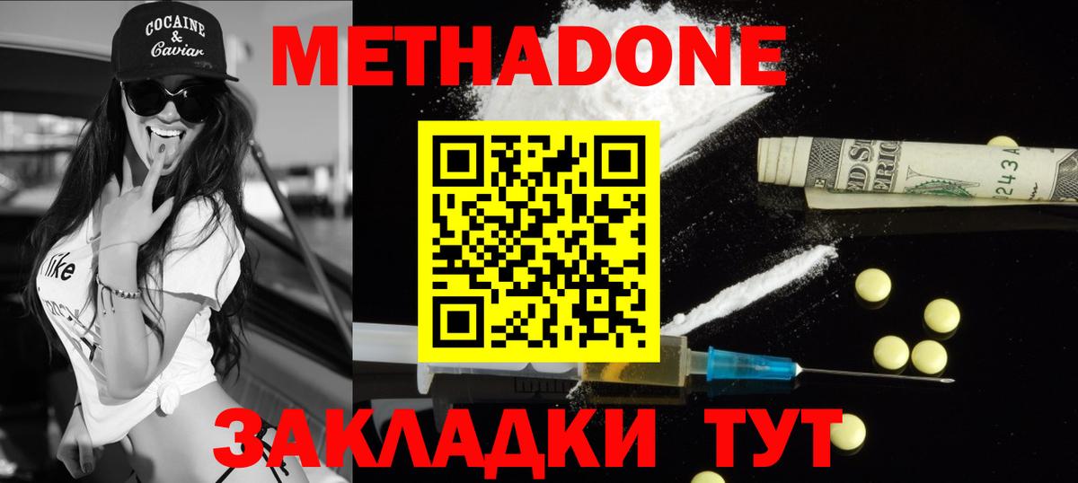   ТОР  Вход с VPN  Ржев  МЕТАДОН VHQ 