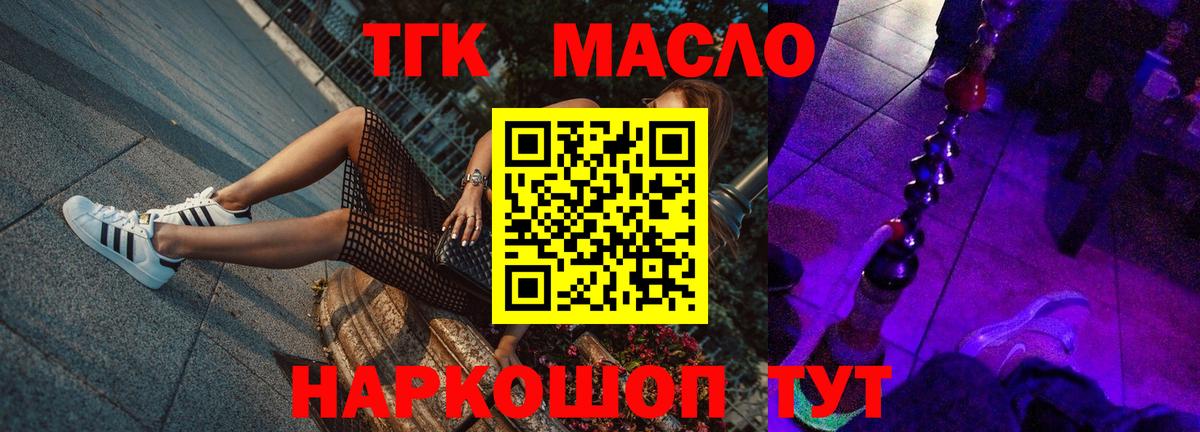 Дистиллят ТГК концентрат  Вход с VPN  Ржев  Дистиллят ТГК THC oil 