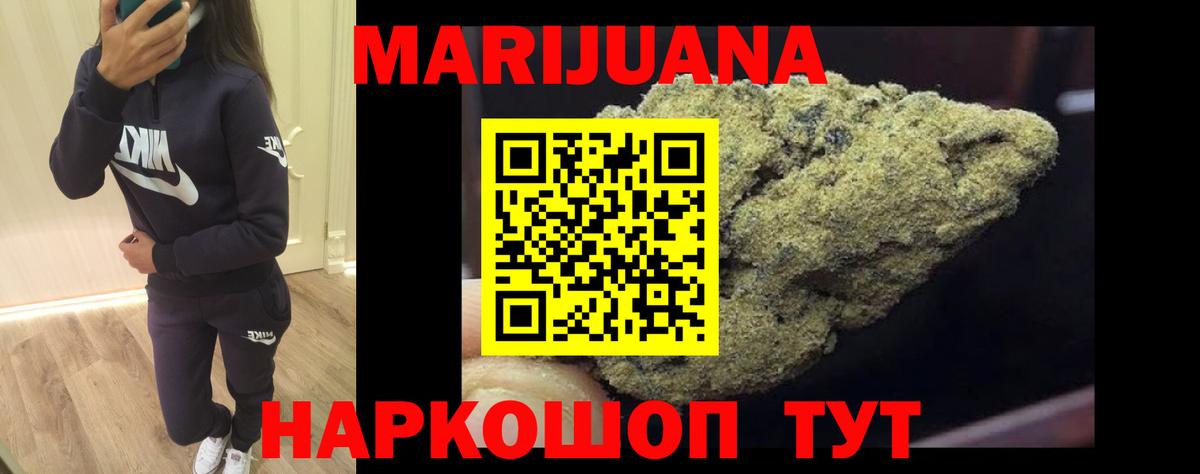 Бошки Шишки сатива  Шишки марихуана SATIVA & INDICA  Ржев  Конопля индика  Вход с VPN 